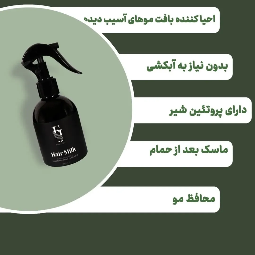 اسپری شیرموافجی