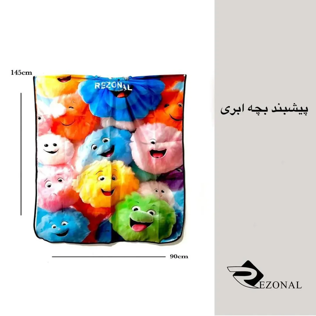 پیشبند ابری MM