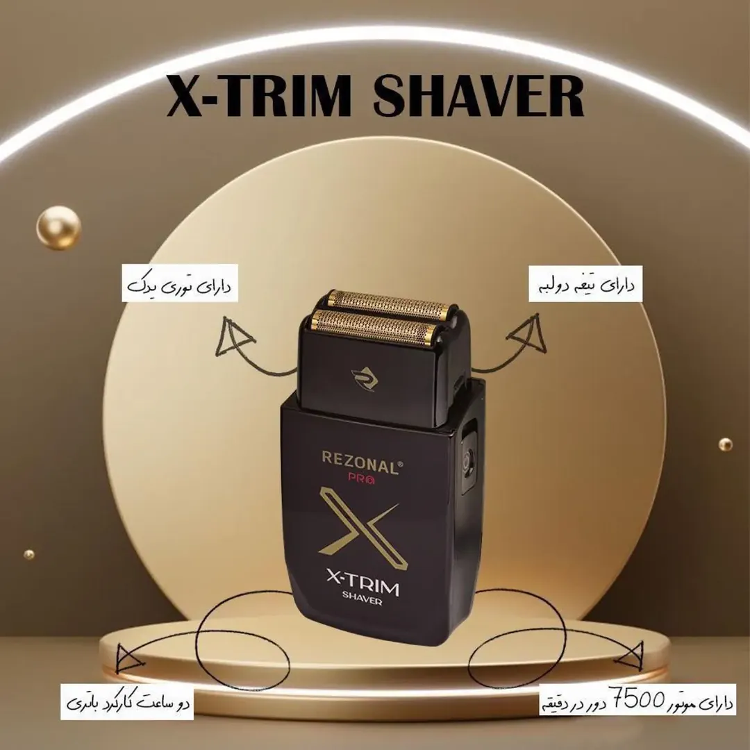 شیوراکستریم رزونال