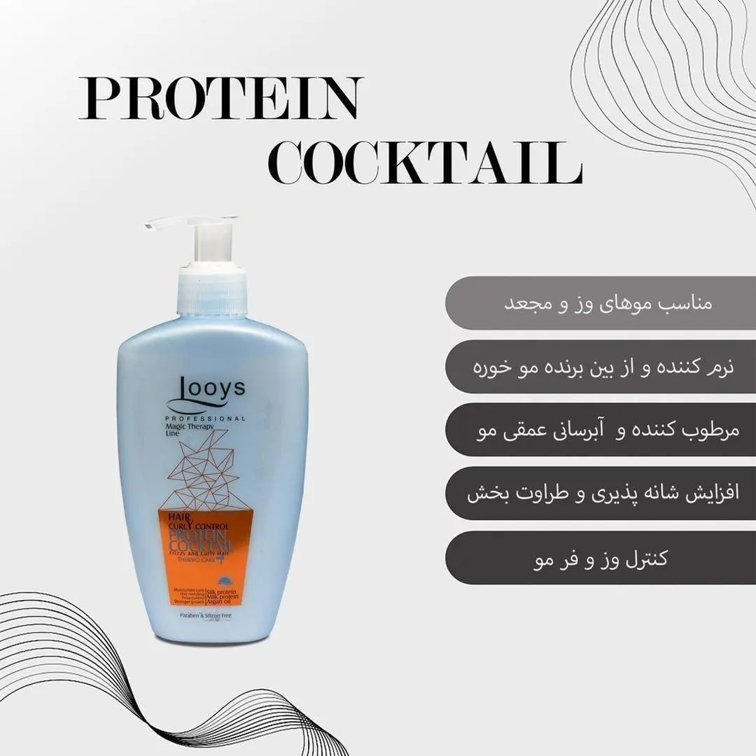 کوکتل پروتئین لویز