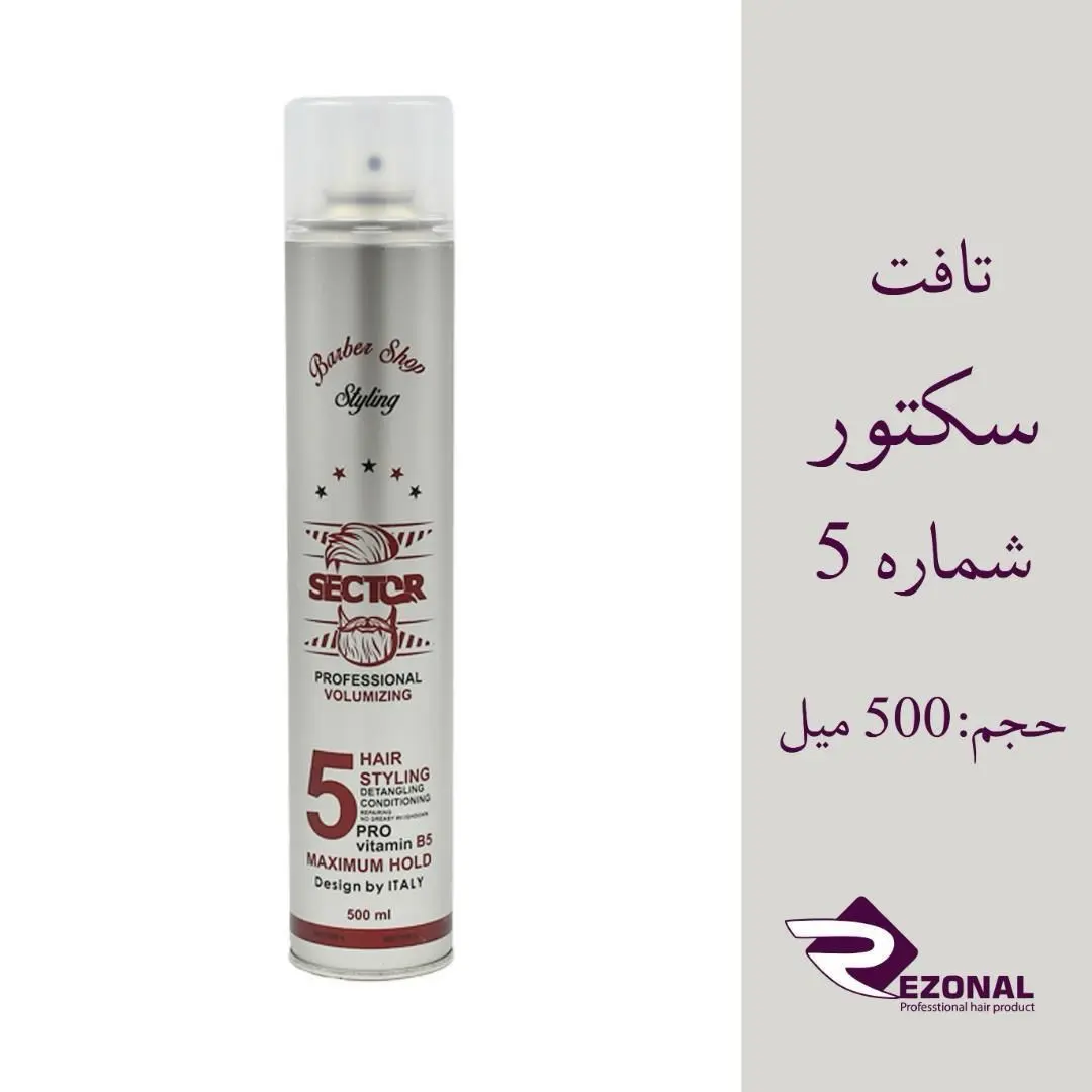 اسپری حالت دهنده مو سکتور