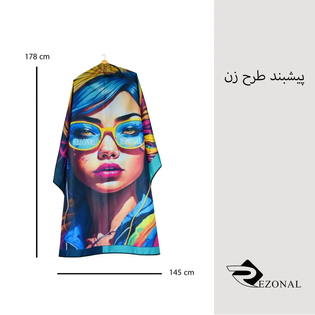 پیشبند دورکش قلابدار رزونال