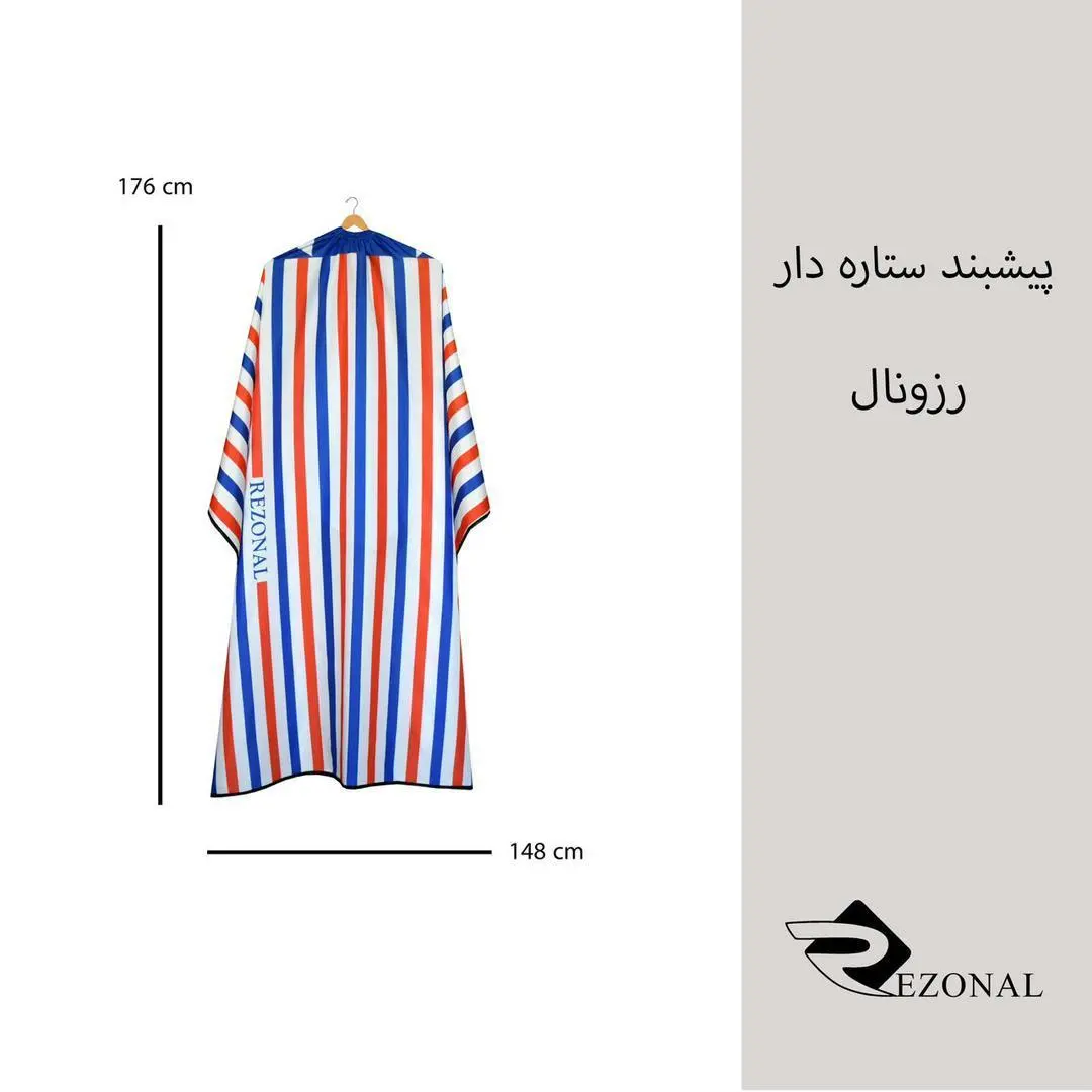 پیشبندستاره دارباربرشاپ رزونال دورکش وقلابدار