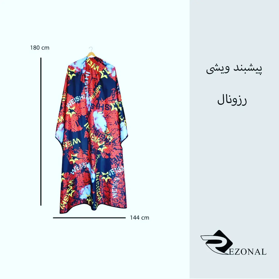 پیشبند رزونال مدل ویشی دورکش قلابدار